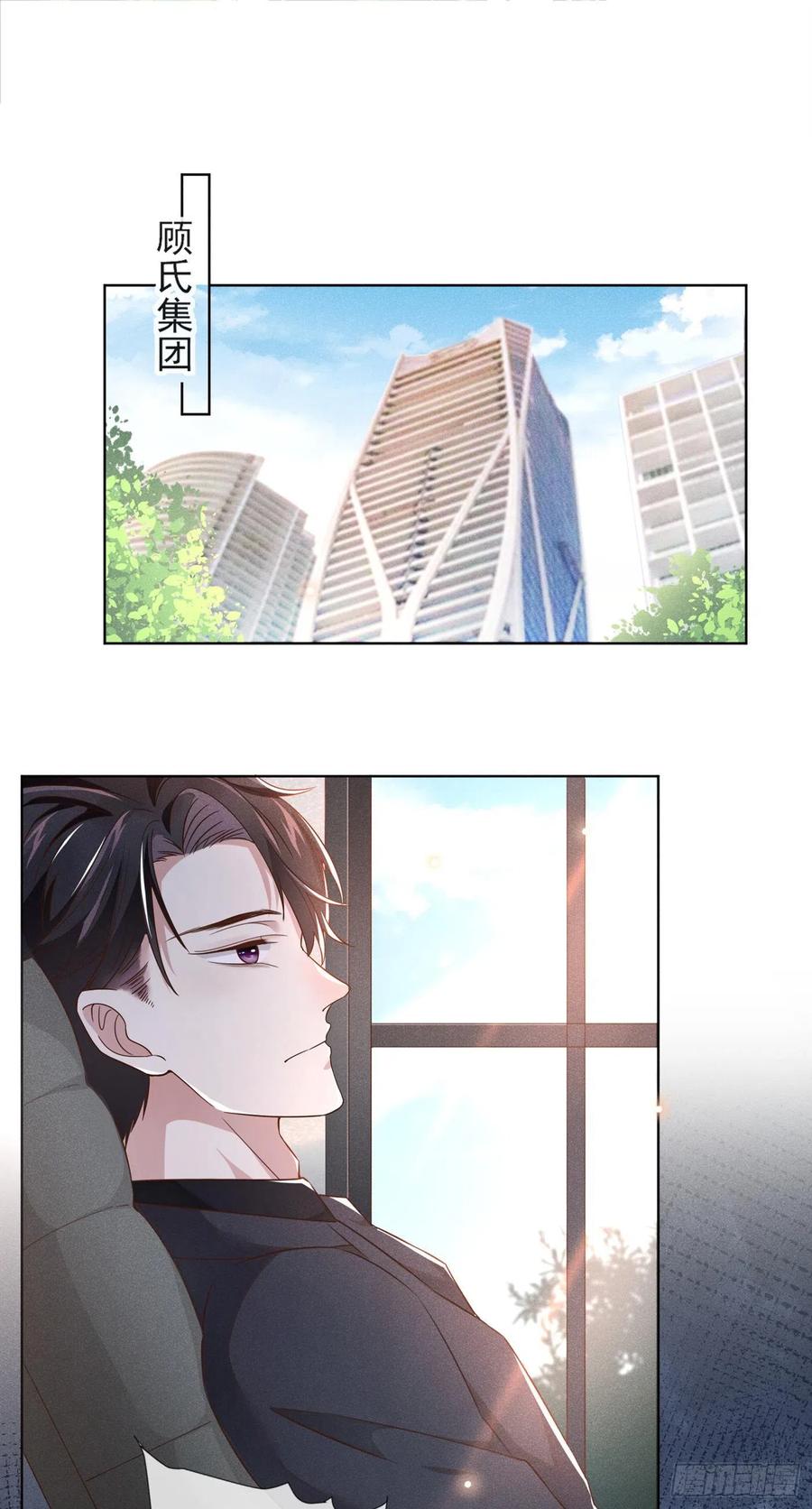 他说我是黑莲花 第21话 你当真让他今晚住这？ 第2页