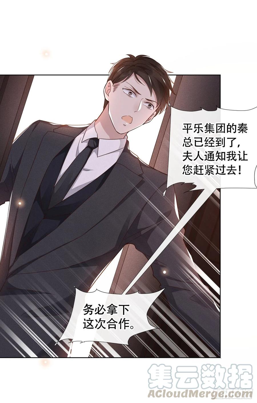 他说我是黑莲花 第21话 你当真让他今晚住这？ 第10页