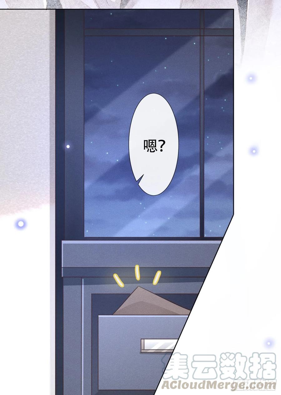 他说我是黑莲花 第22话 言笙，你陪我睡觉~ 第28页