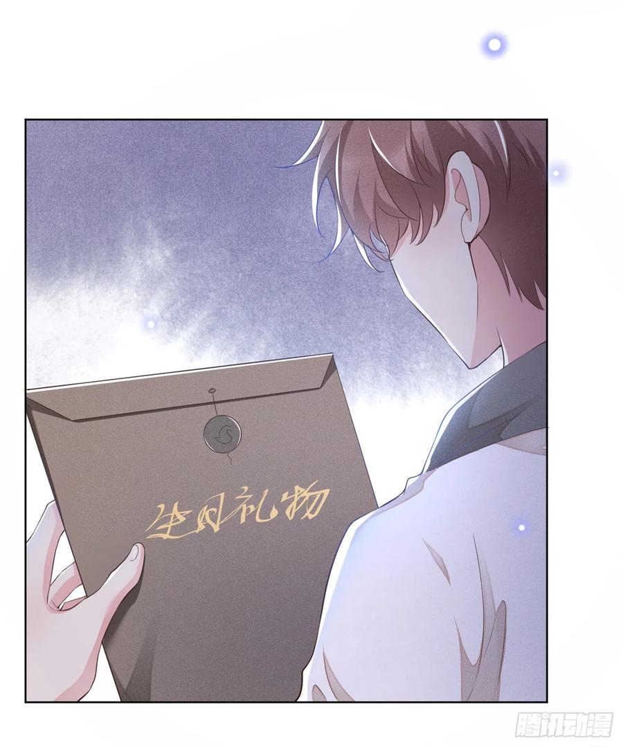 他说我是黑莲花 第22话 言笙，你陪我睡觉~ 第30页