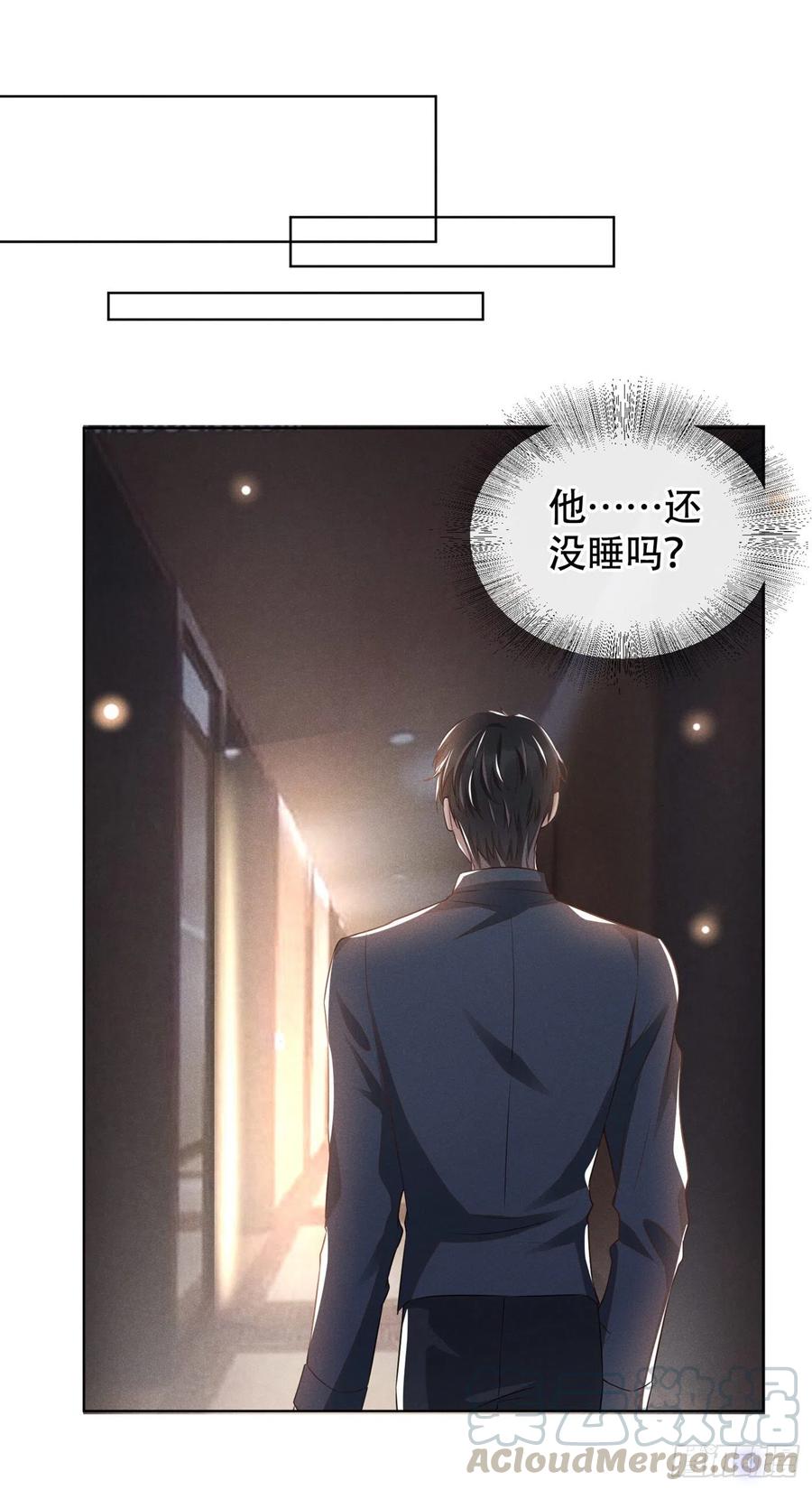 他说我是黑莲花 第22话 言笙，你陪我睡觉~ 第22页