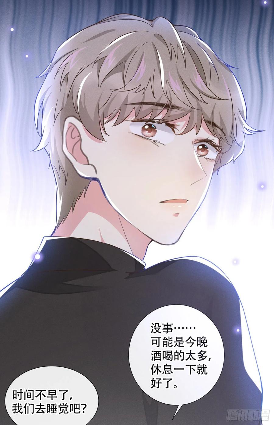 他说我是黑莲花 第22话 言笙，你陪我睡觉~ 第5页