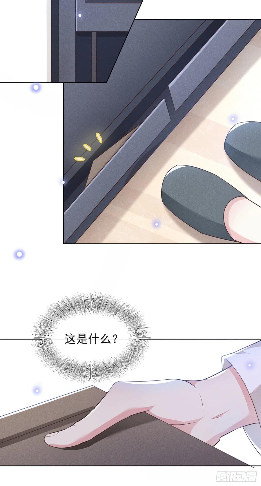 他说我是黑莲花 第22话 言笙，你陪我睡觉~ 第29页