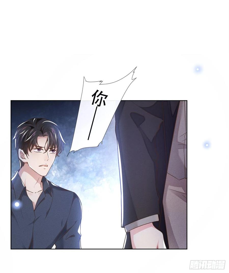 他说我是黑莲花 第22话 言笙，你陪我睡觉~ 第2页
