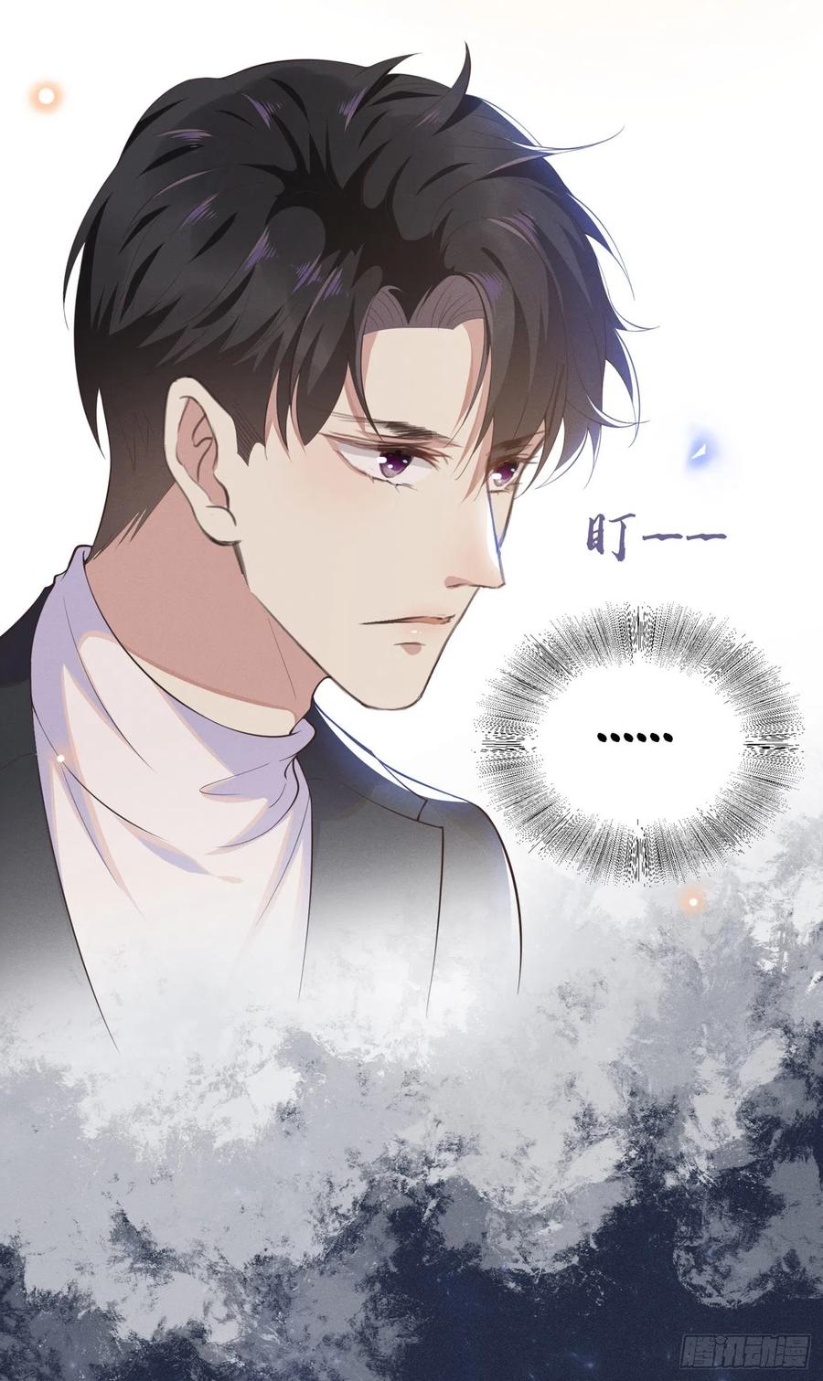 他说我是黑莲花 第23话 看来顾氏集团要改名了 第3页