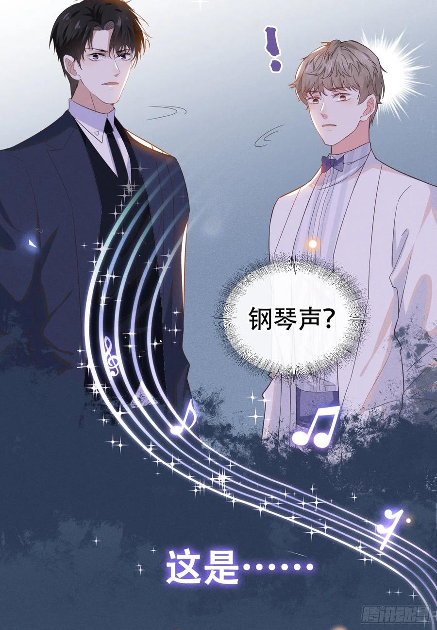 他说我是黑莲花 第24话 这是……我的曲子？！ 第32页