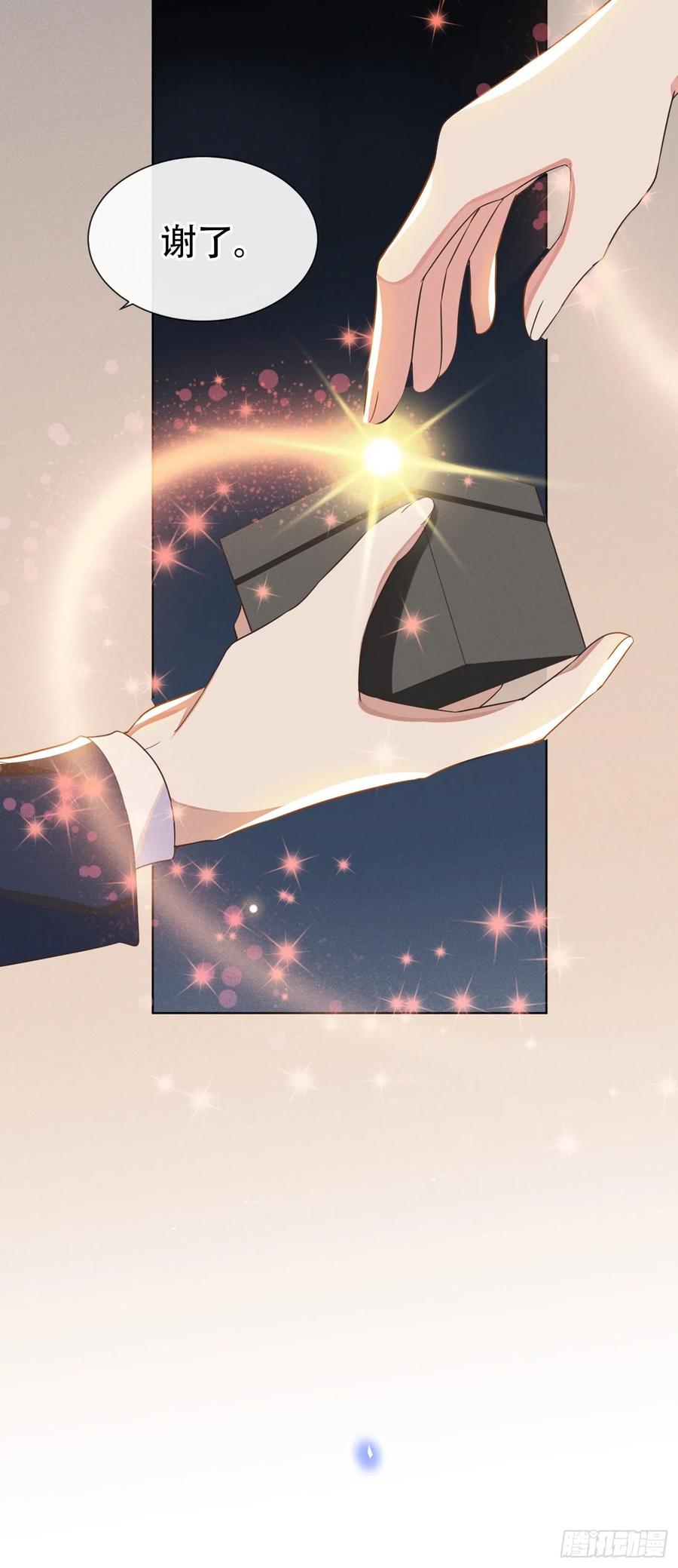 他说我是黑莲花 第24话 这是……我的曲子？！ 第30页