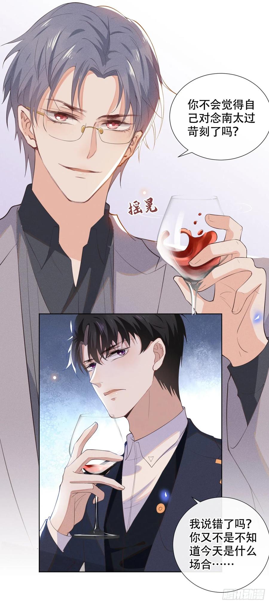 他说我是黑莲花 第24话 这是……我的曲子？！ 第21页