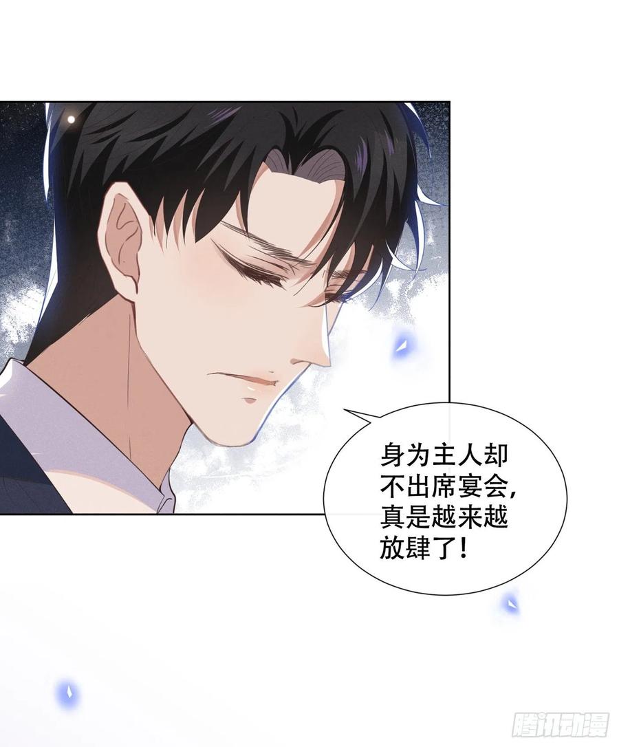 他说我是黑莲花 第24话 这是……我的曲子？！ 第20页