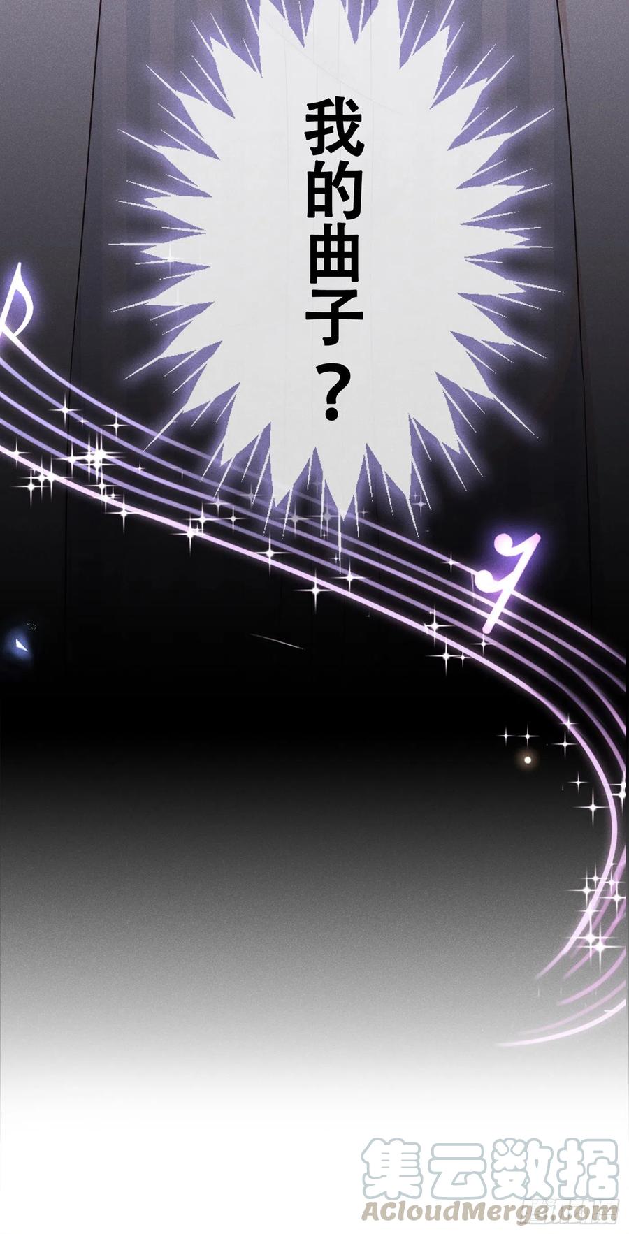 他说我是黑莲花 第24话 这是……我的曲子？！ 第34页