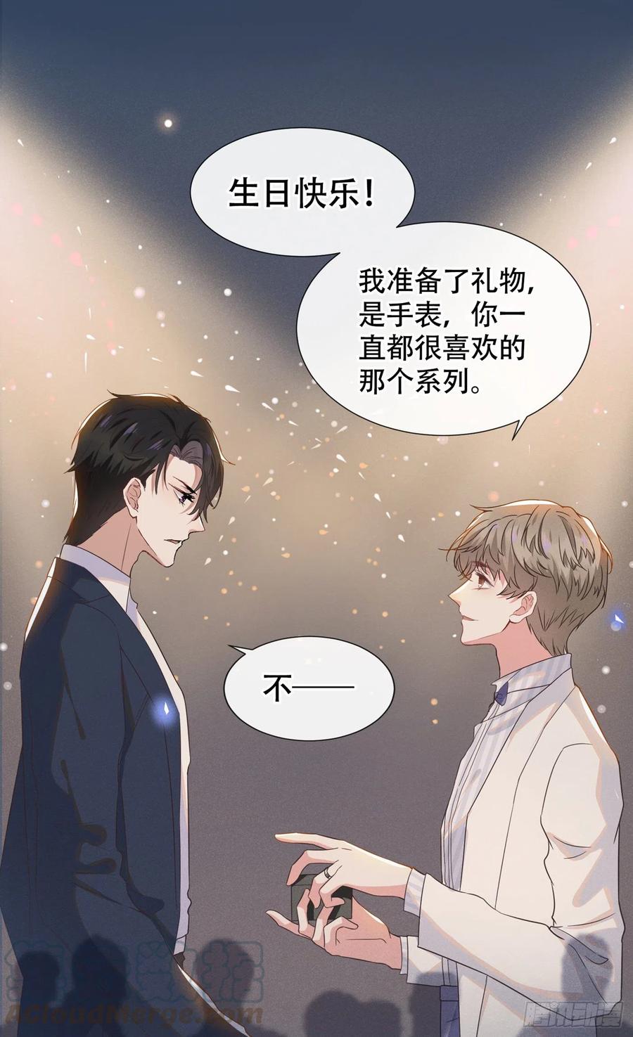 他说我是黑莲花 第24话 这是……我的曲子？！ 第28页