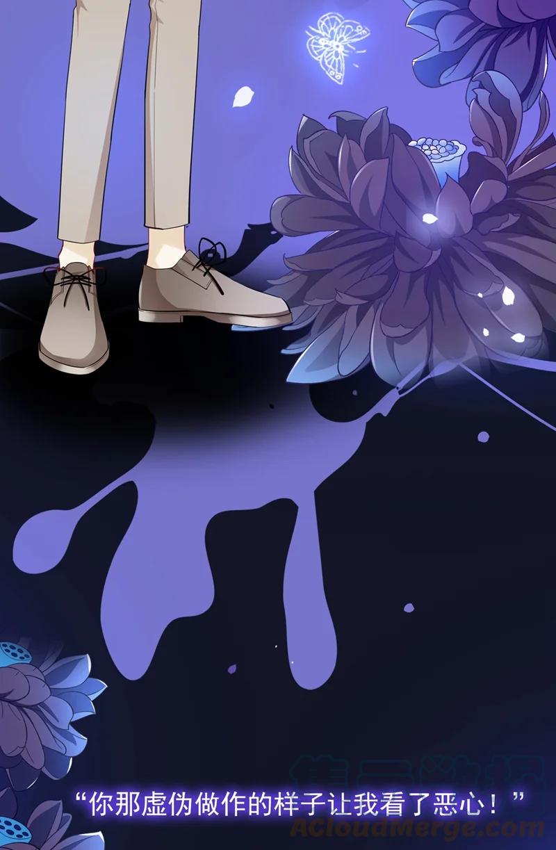 他说我是黑莲花 序章01 人物档案揭秘 第3页