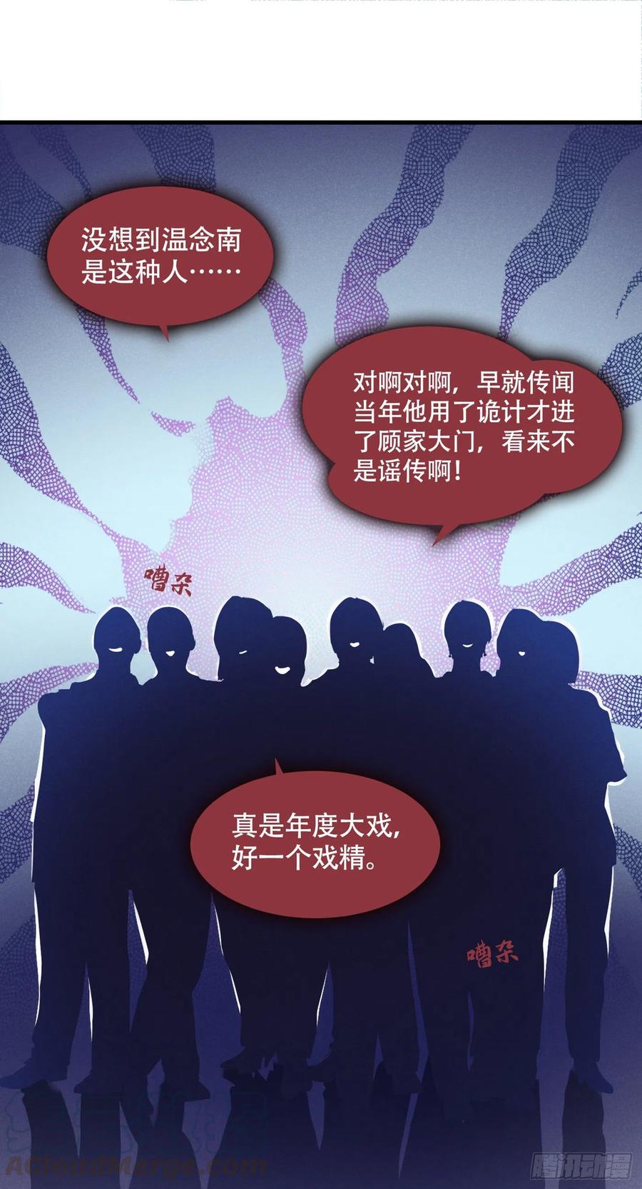 他说我是黑莲花 第25话 这份爱最后的寄托… 第28页