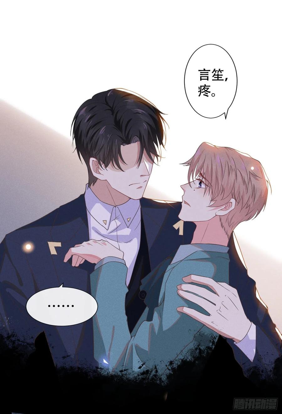 他说我是黑莲花 第25话 这份爱最后的寄托… 第20页