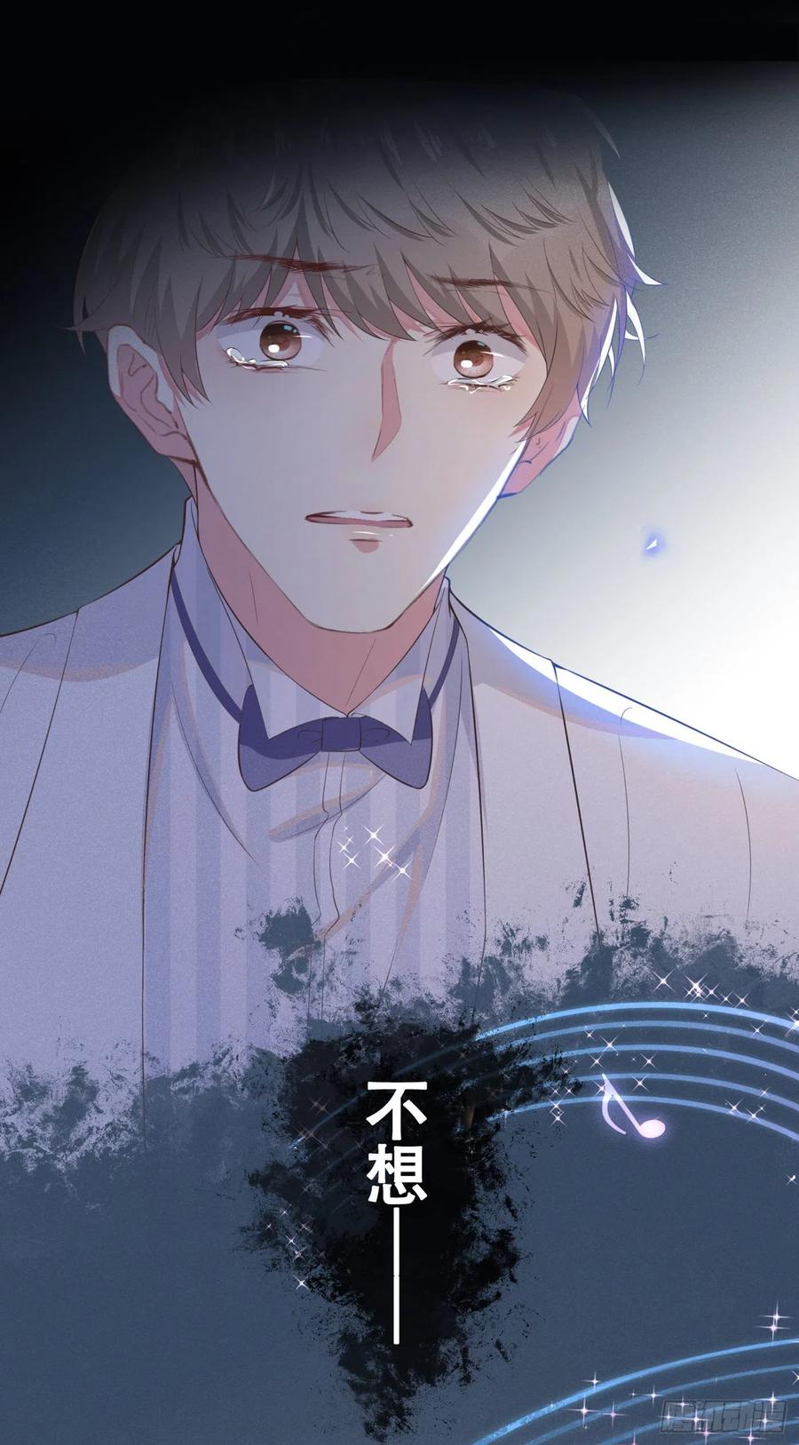 他说我是黑莲花 第25话 这份爱最后的寄托… 第6页