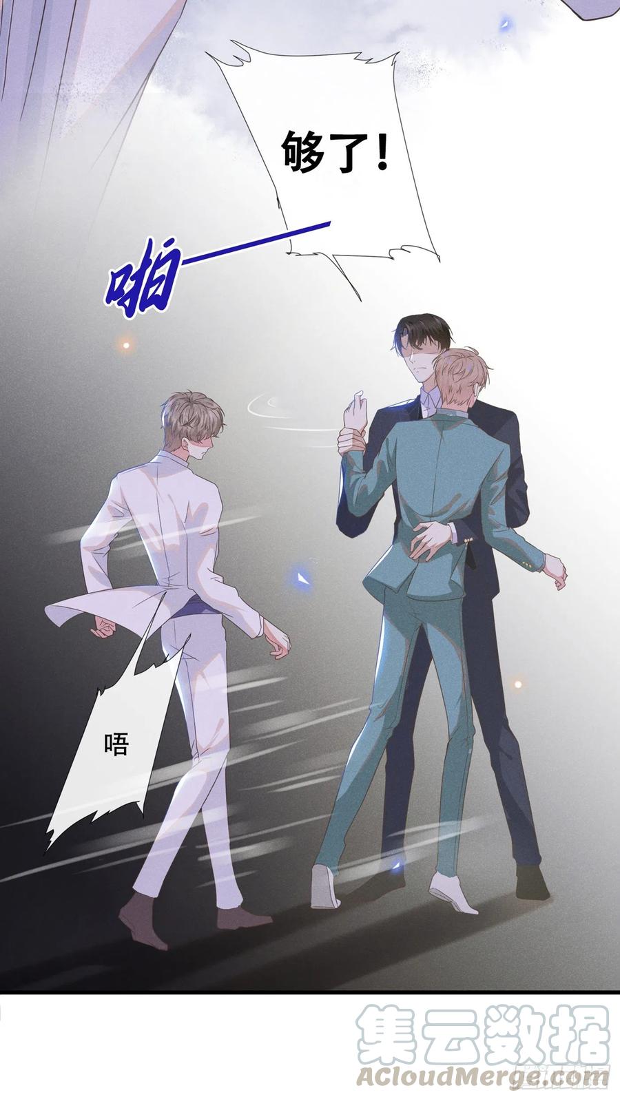 他说我是黑莲花 第25话 这份爱最后的寄托… 第19页