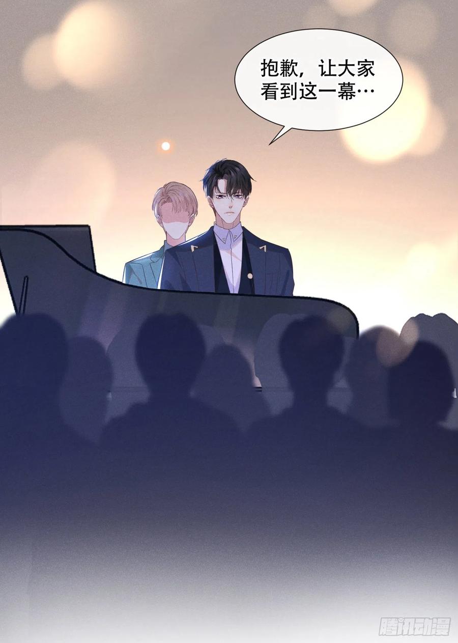 他说我是黑莲花 第26话 偷听可不是君子所为~ 第3页