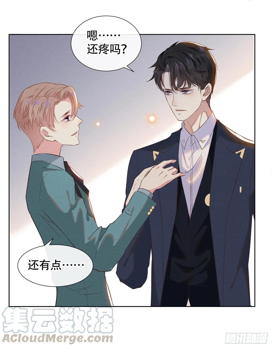 他说我是黑莲花 第26话 偷听可不是君子所为~ 第7页