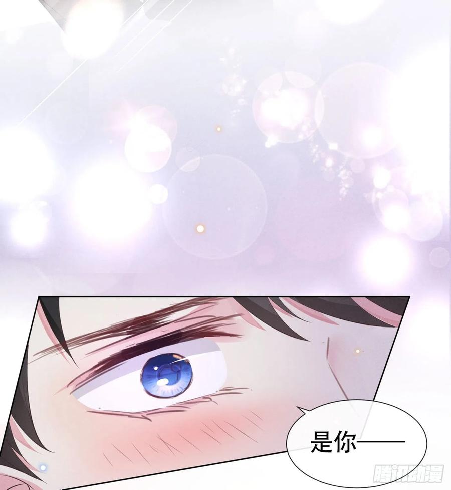 他说我是黑莲花 第26话 偷听可不是君子所为~ 第21页