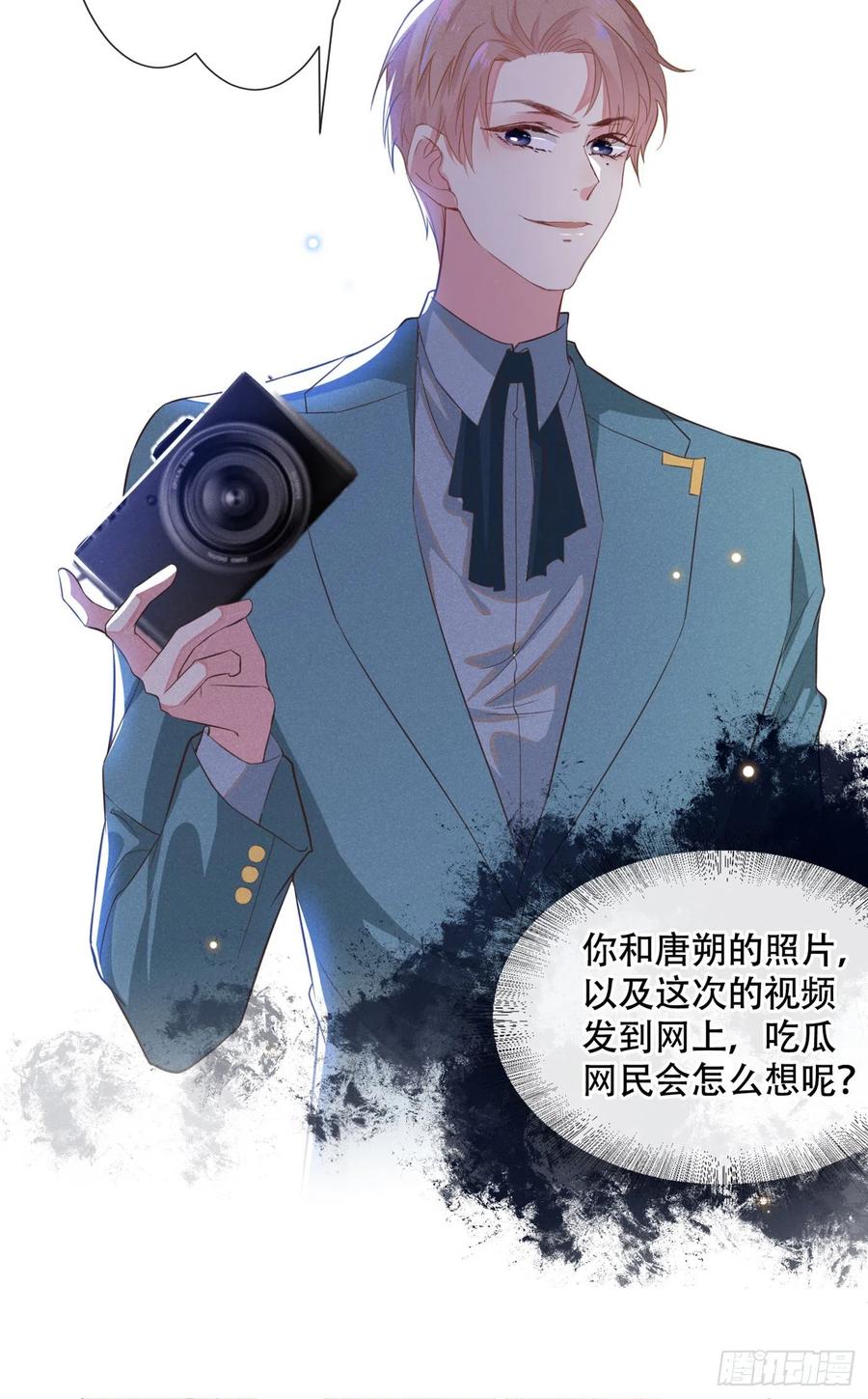 他说我是黑莲花 第26话 偷听可不是君子所为~ 第14页