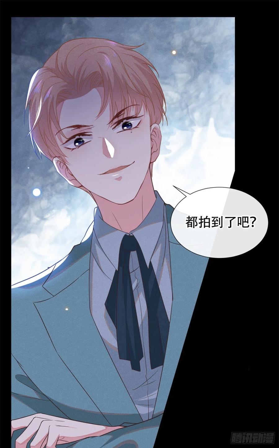 他说我是黑莲花 第26话 偷听可不是君子所为~ 第11页
