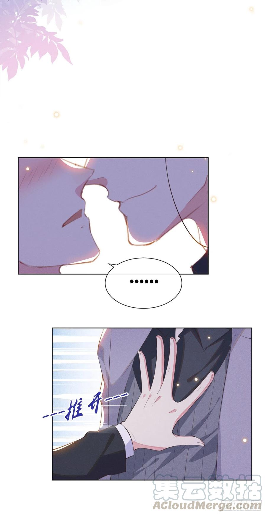 他说我是黑莲花 第26话 偷听可不是君子所为~ 第25页