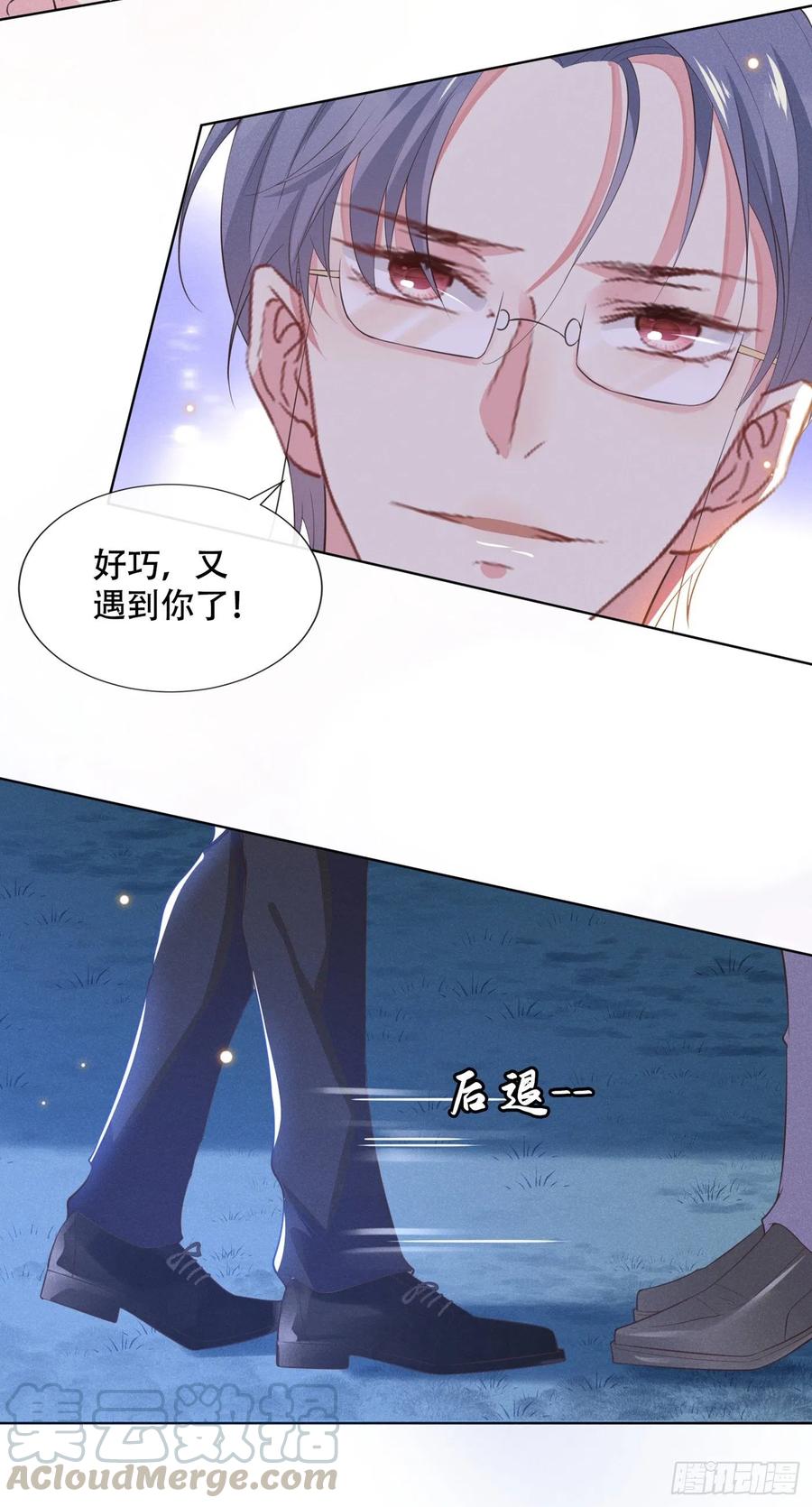 他说我是黑莲花 第26话 偷听可不是君子所为~ 第22页