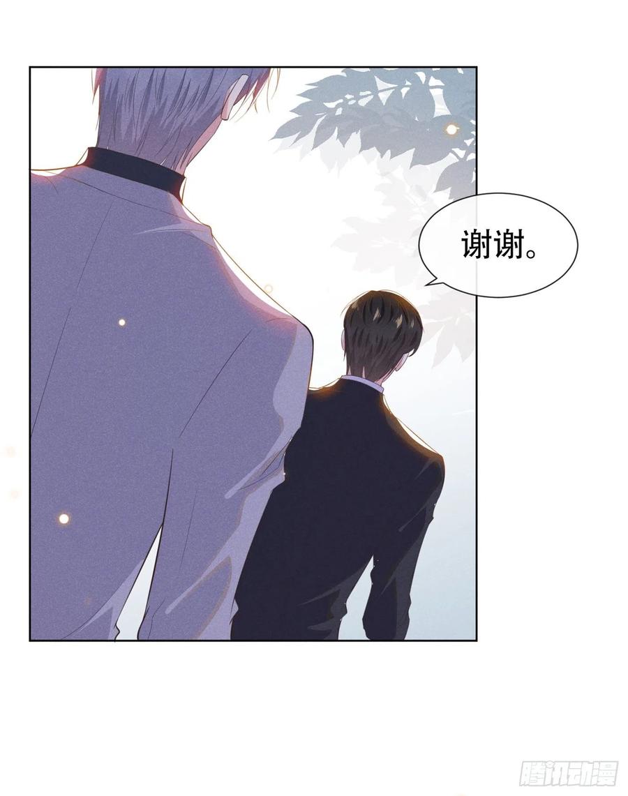 他说我是黑莲花 第26话 偷听可不是君子所为~ 第26页