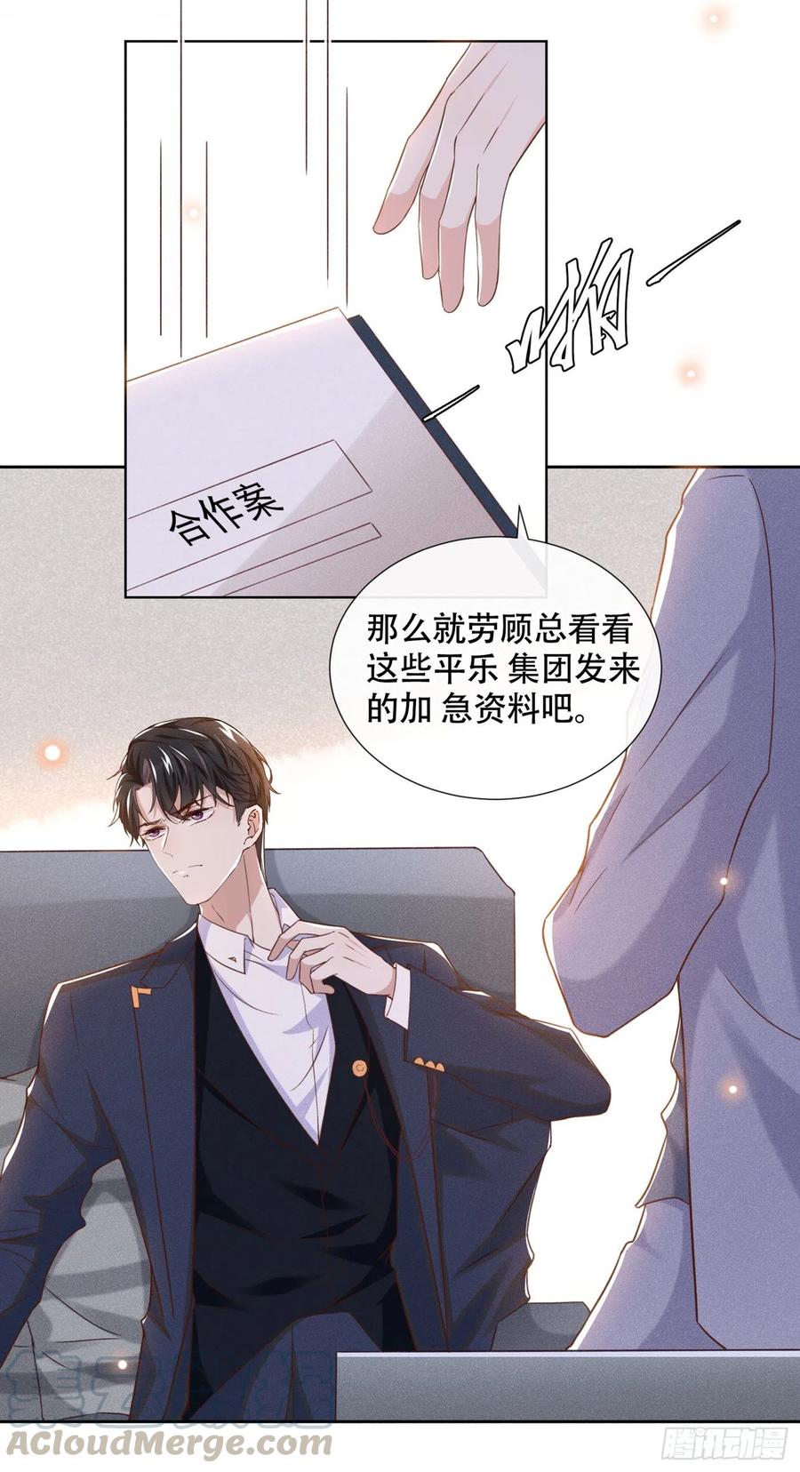 他说我是黑莲花 第27话 我要把你从他身边抢走 第22页