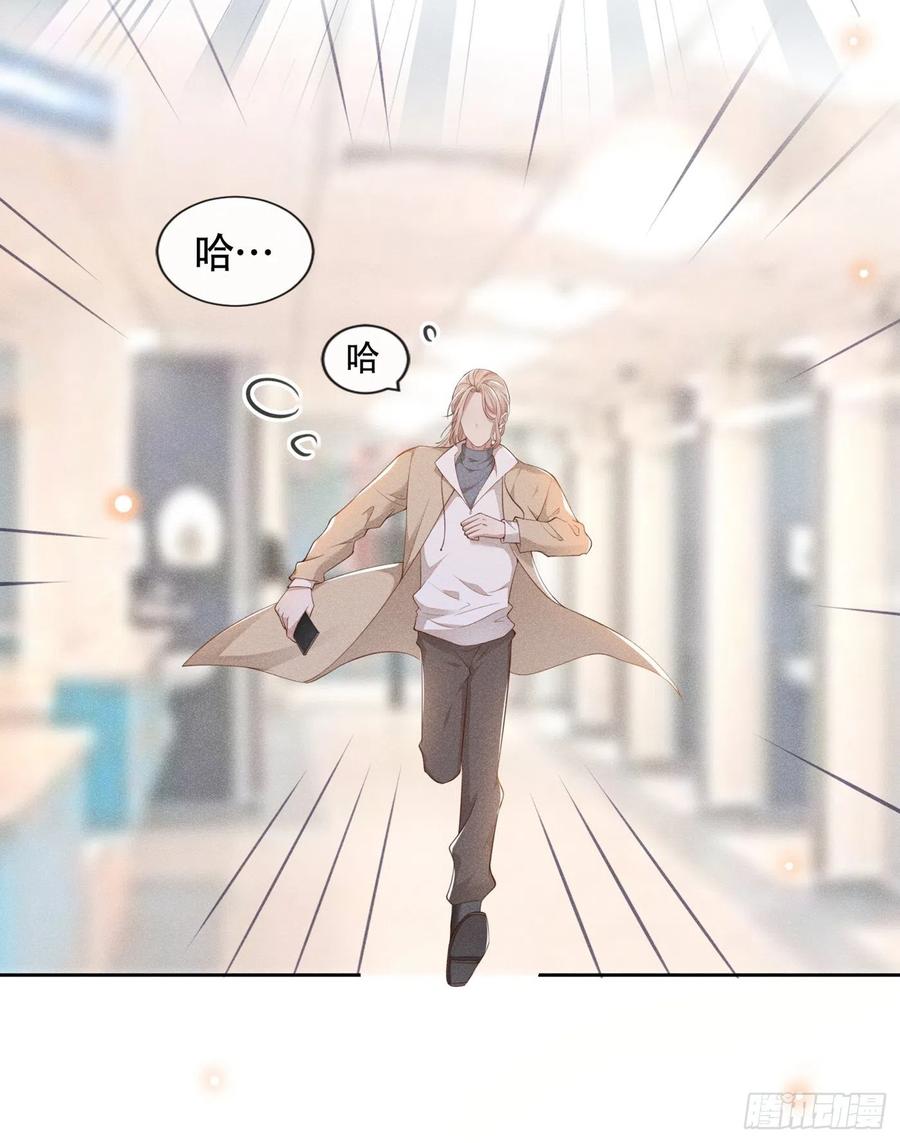 他说我是黑莲花 第27话 我要把你从他身边抢走 第3页