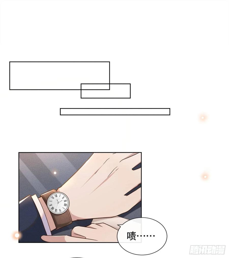 他说我是黑莲花 第27话 我要把你从他身边抢走 第23页