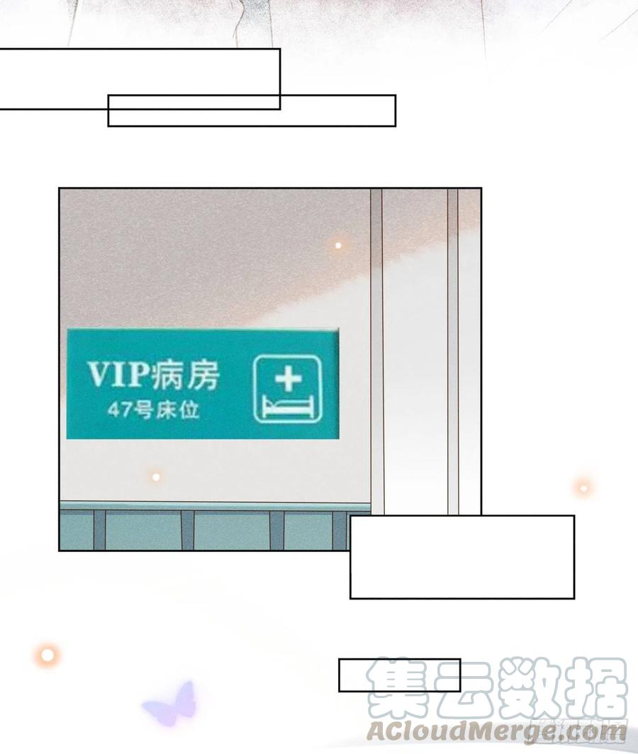 他说我是黑莲花 第27话 我要把你从他身边抢走 第13页