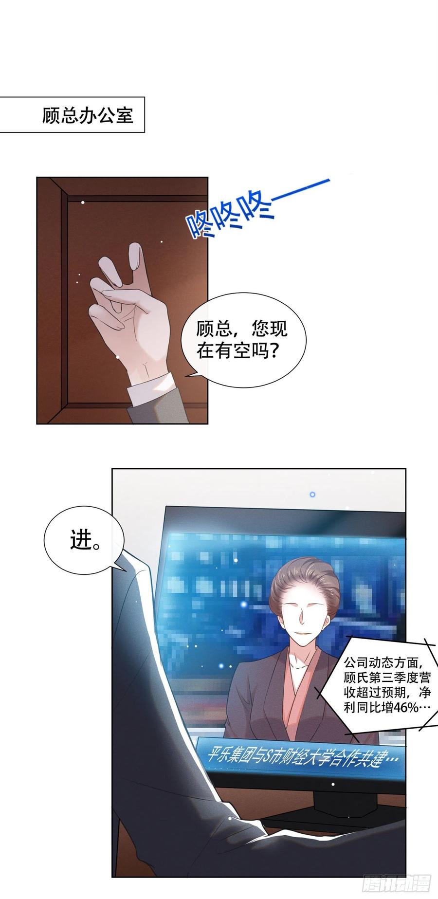 他说我是黑莲花 第28话 我恨我自己 第6页