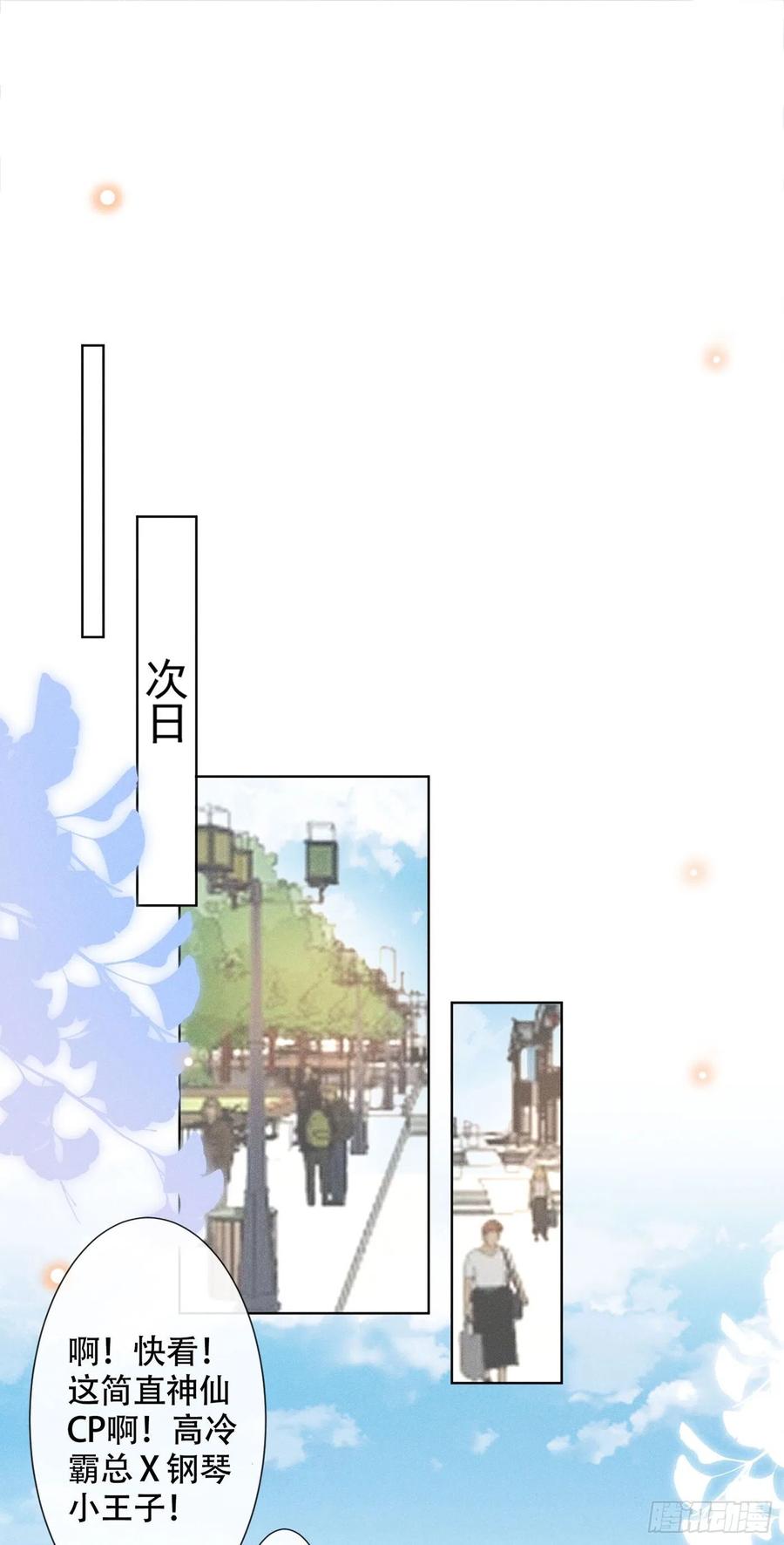 他说我是黑莲花 第28话 我恨我自己 第2页