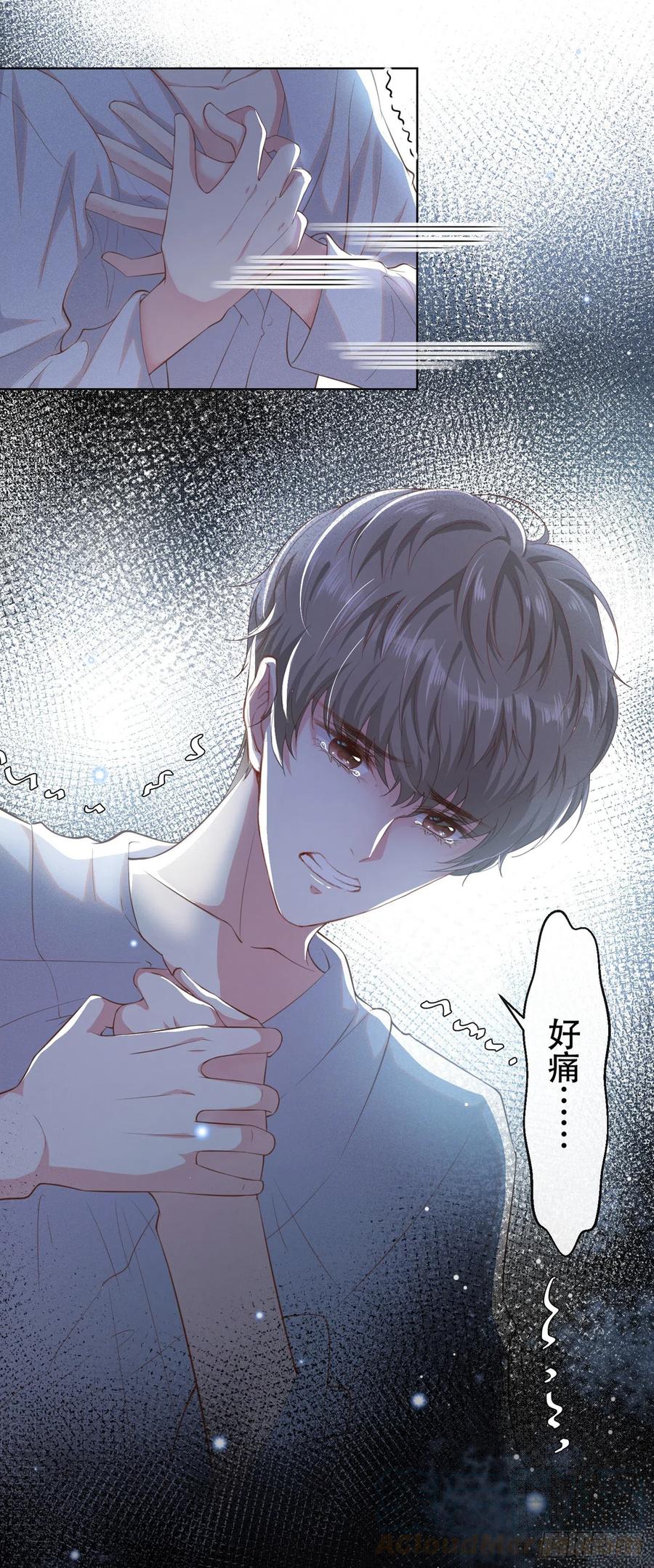 他说我是黑莲花 第28话 我恨我自己 第22页
