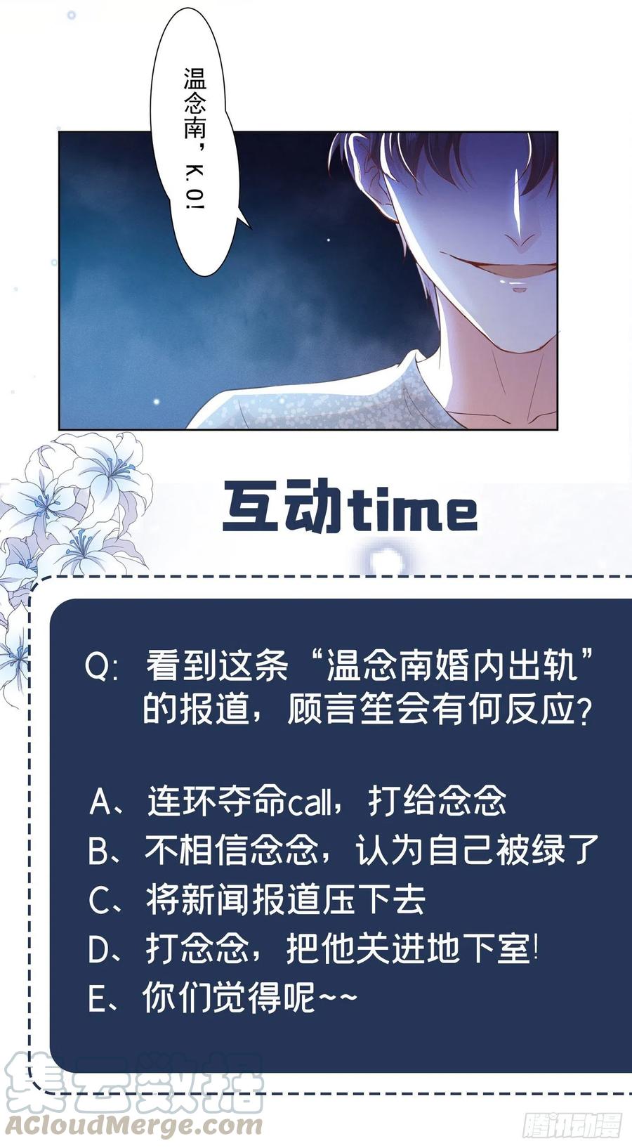 他说我是黑莲花 第28话 我恨我自己 第28页