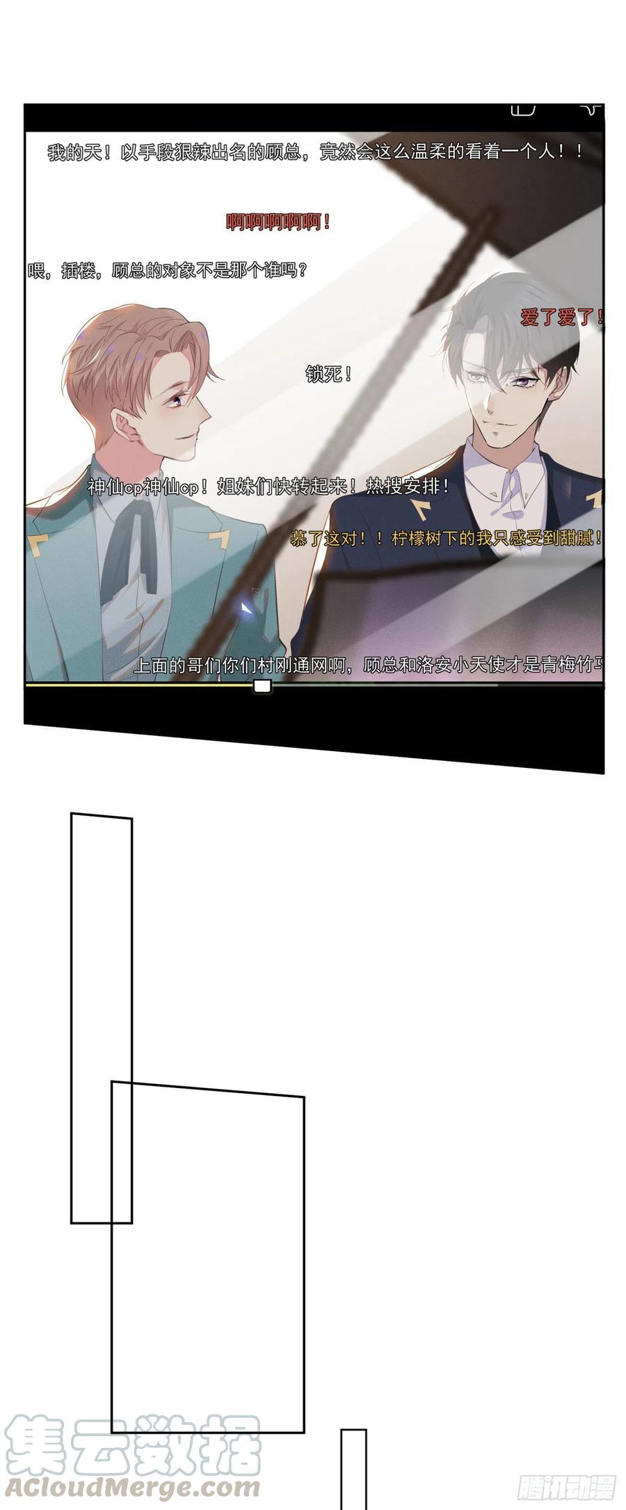 他说我是黑莲花 第28话 我恨我自己 第4页
