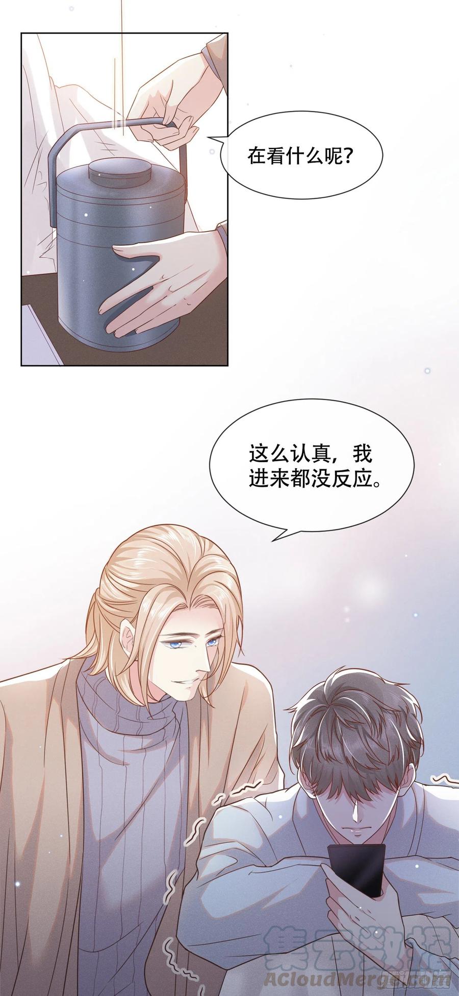 他说我是黑莲花 第28话 我恨我自己 第16页