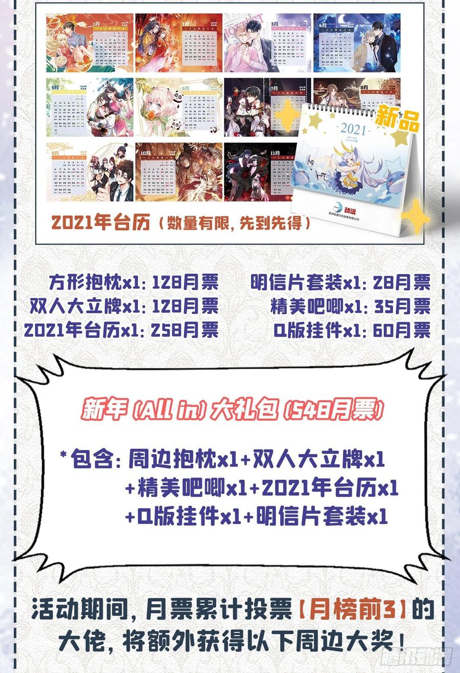 他说我是黑莲花 第28话 我恨我自己 第32页
