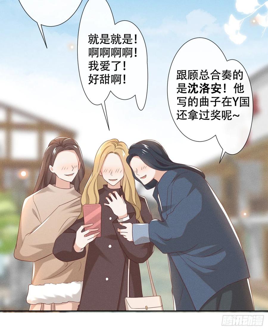 他说我是黑莲花 第28话 我恨我自己 第3页