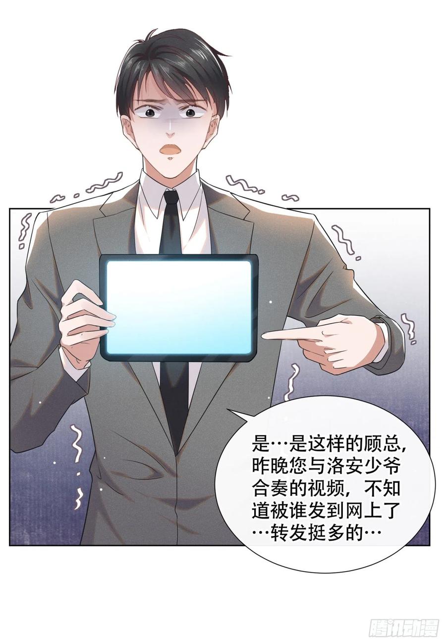 他说我是黑莲花 第28话 我恨我自己 第8页