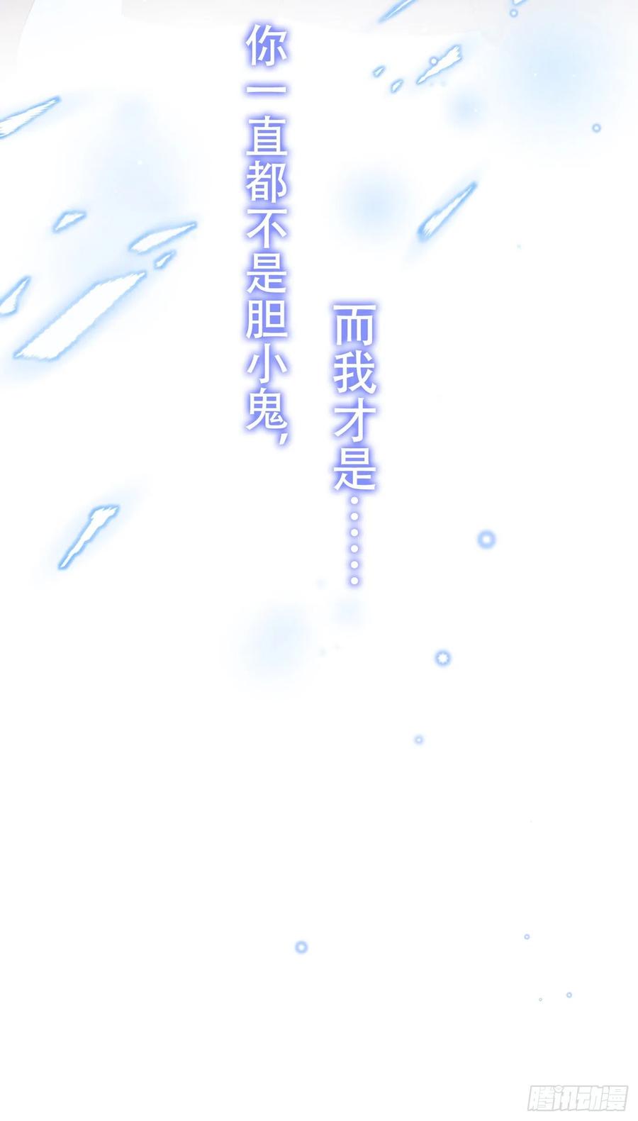 他说我是黑莲花 第28话 我恨我自己 第26页