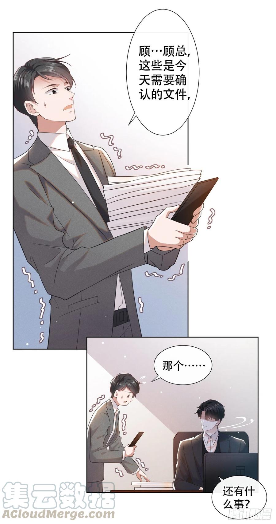 他说我是黑莲花 第28话 我恨我自己 第7页