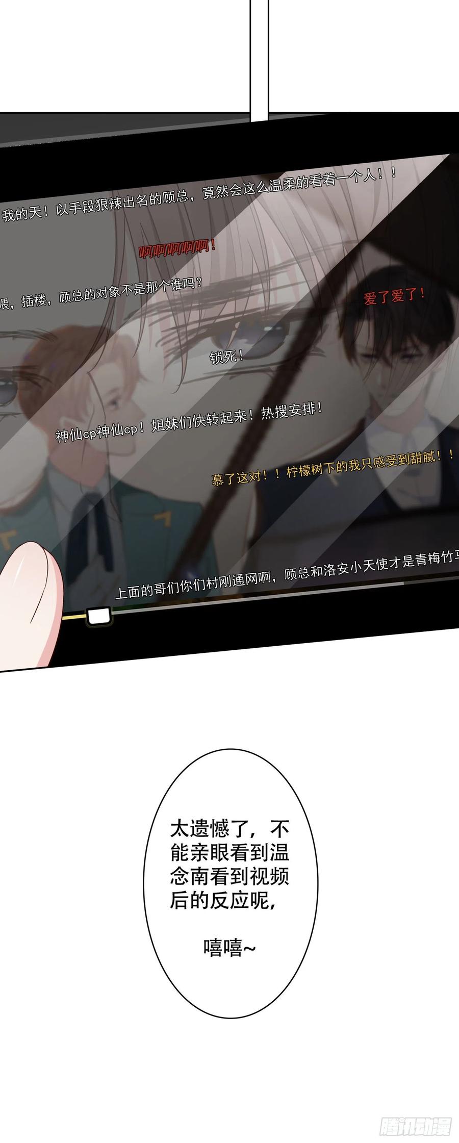 他说我是黑莲花 第28话 我恨我自己 第5页