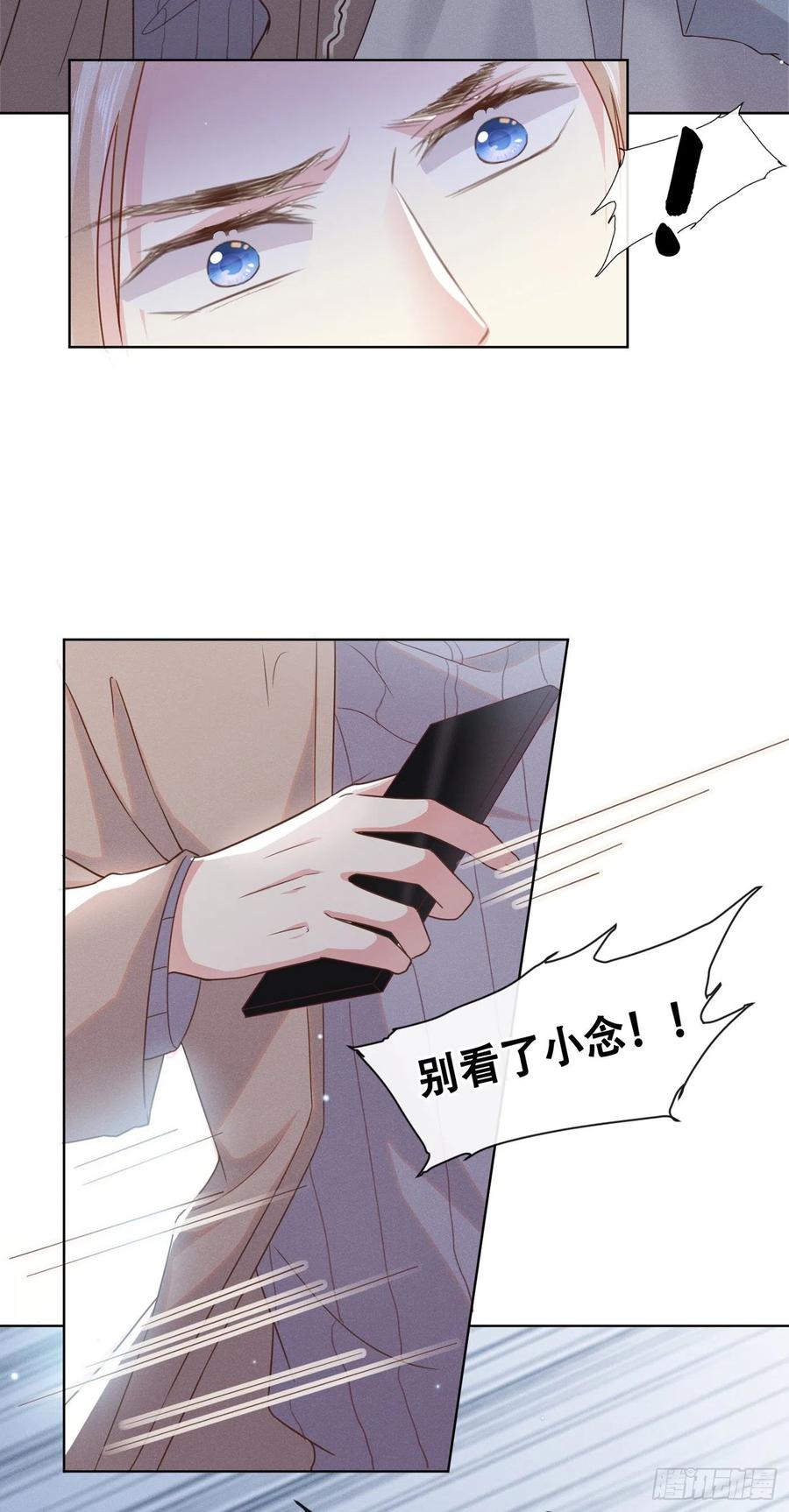 他说我是黑莲花 第28话 我恨我自己 第17页