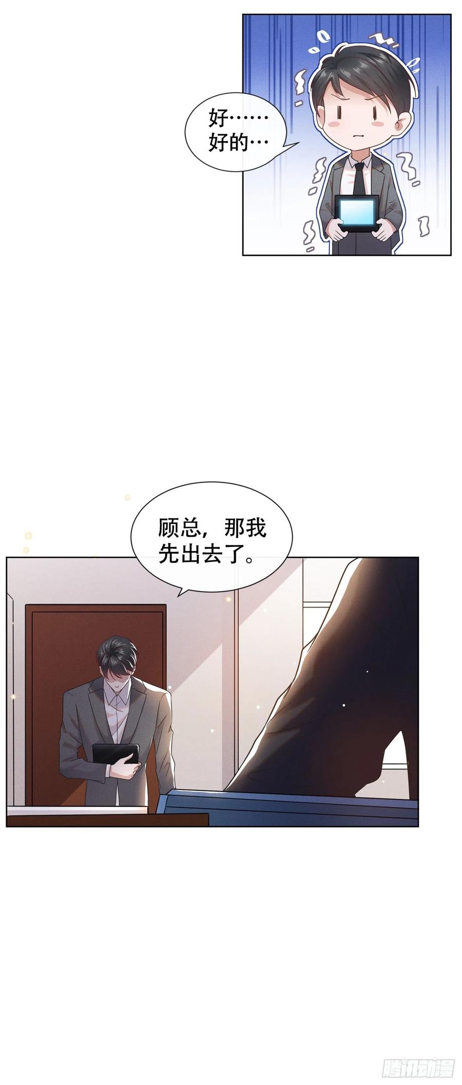 他说我是黑莲花 第28话 我恨我自己 第12页