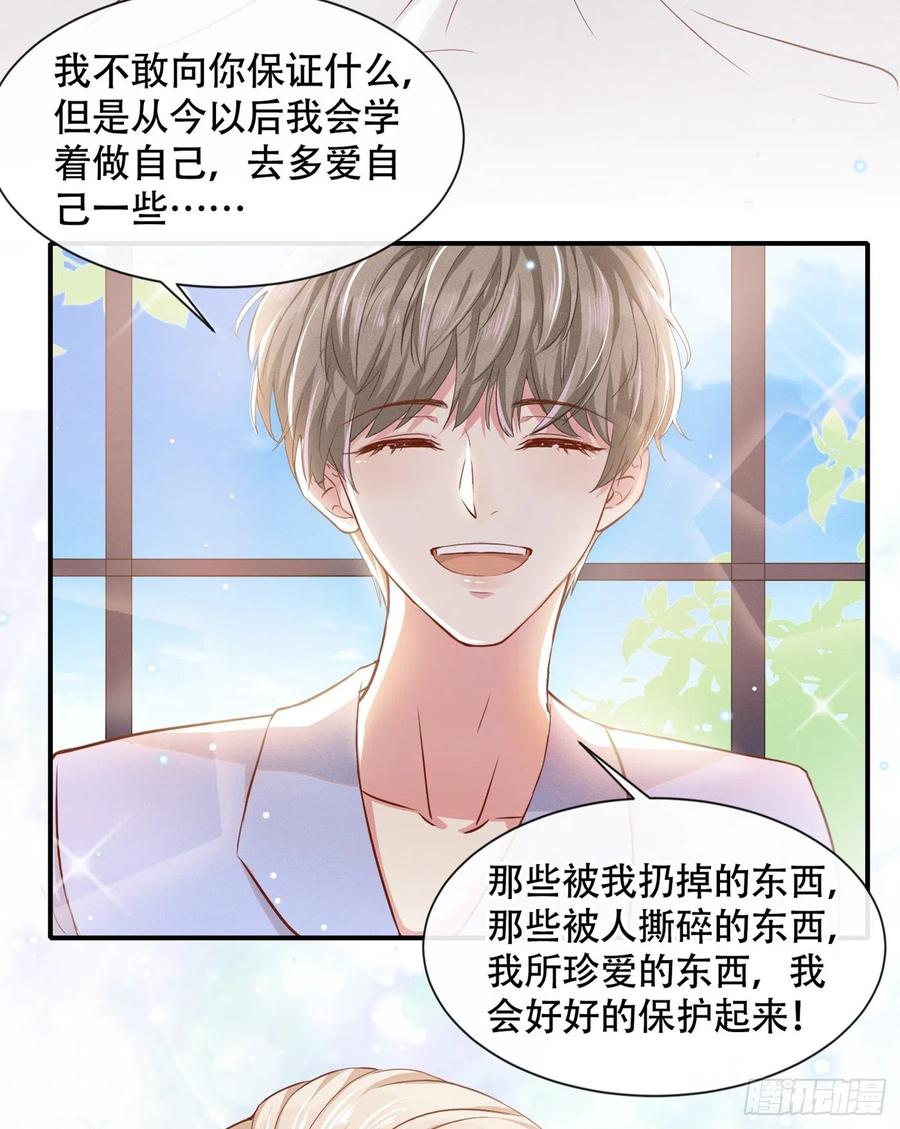 他说我是黑莲花 第29话 竟敢公然绿我？！ 第14页