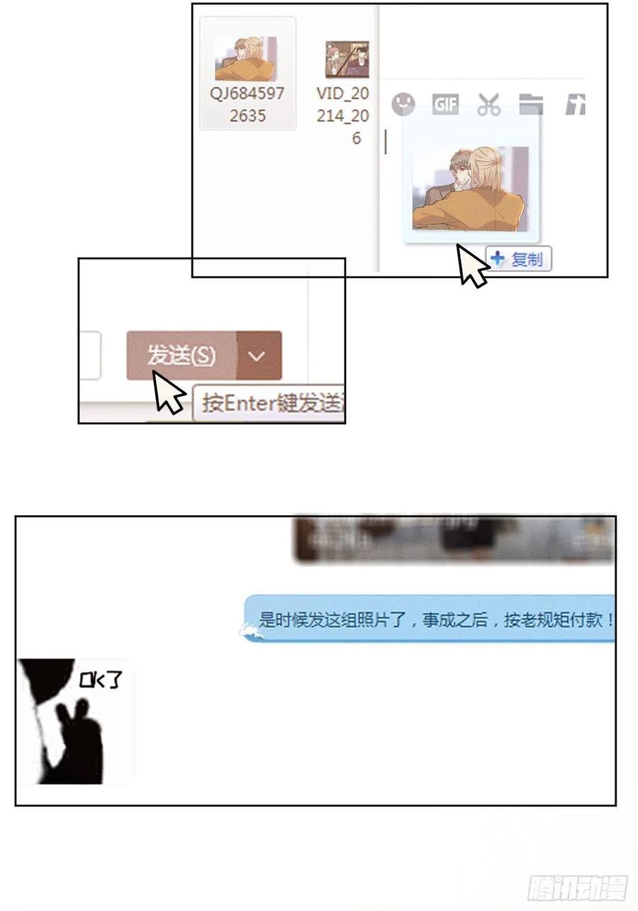 他说我是黑莲花 第29话 竟敢公然绿我？！ 第6页