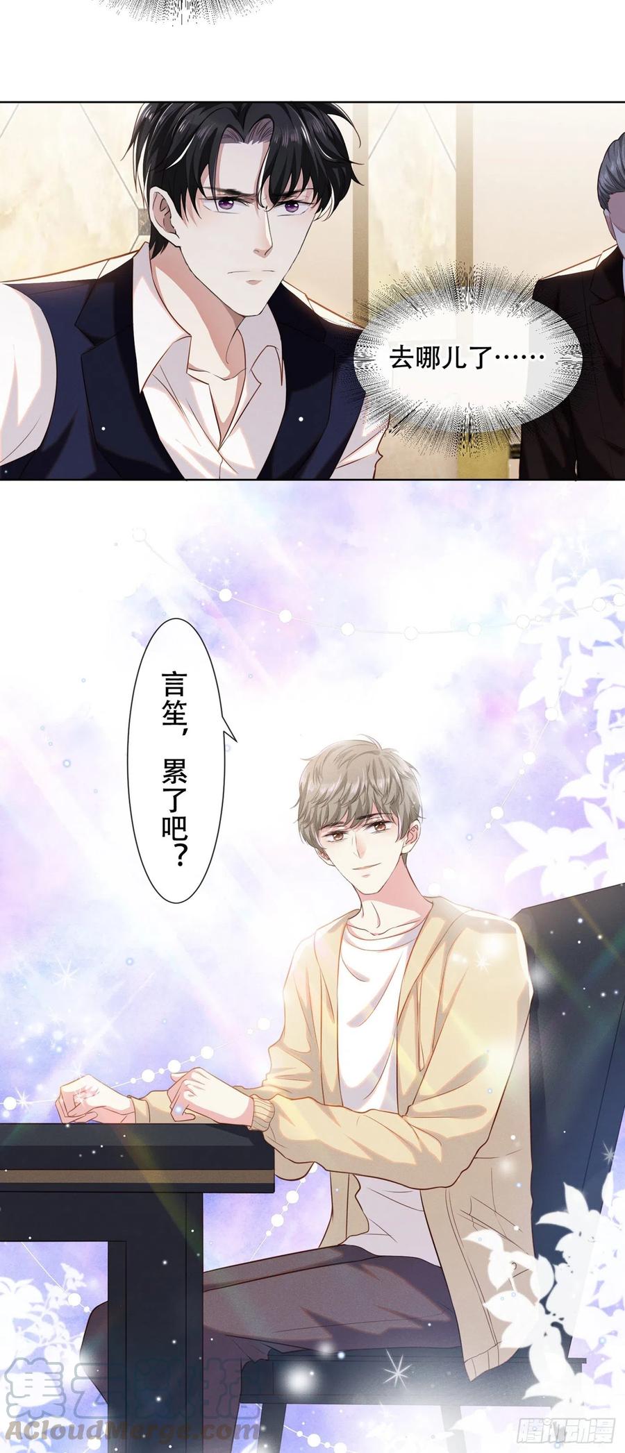 他说我是黑莲花 第29话 竟敢公然绿我？！ 第25页