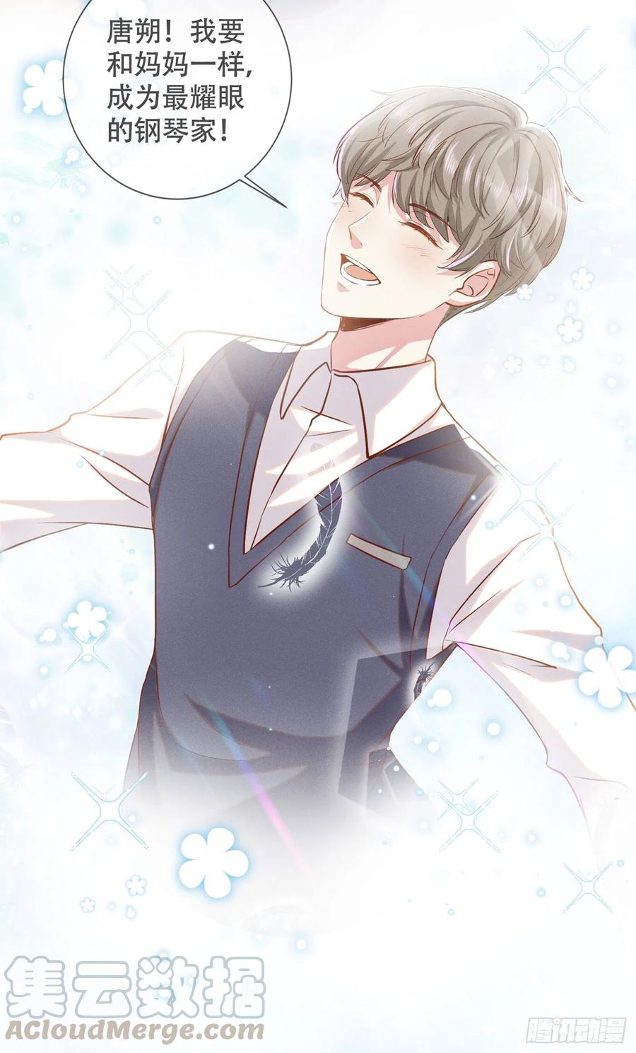 他说我是黑莲花 第29话 竟敢公然绿我？！ 第16页